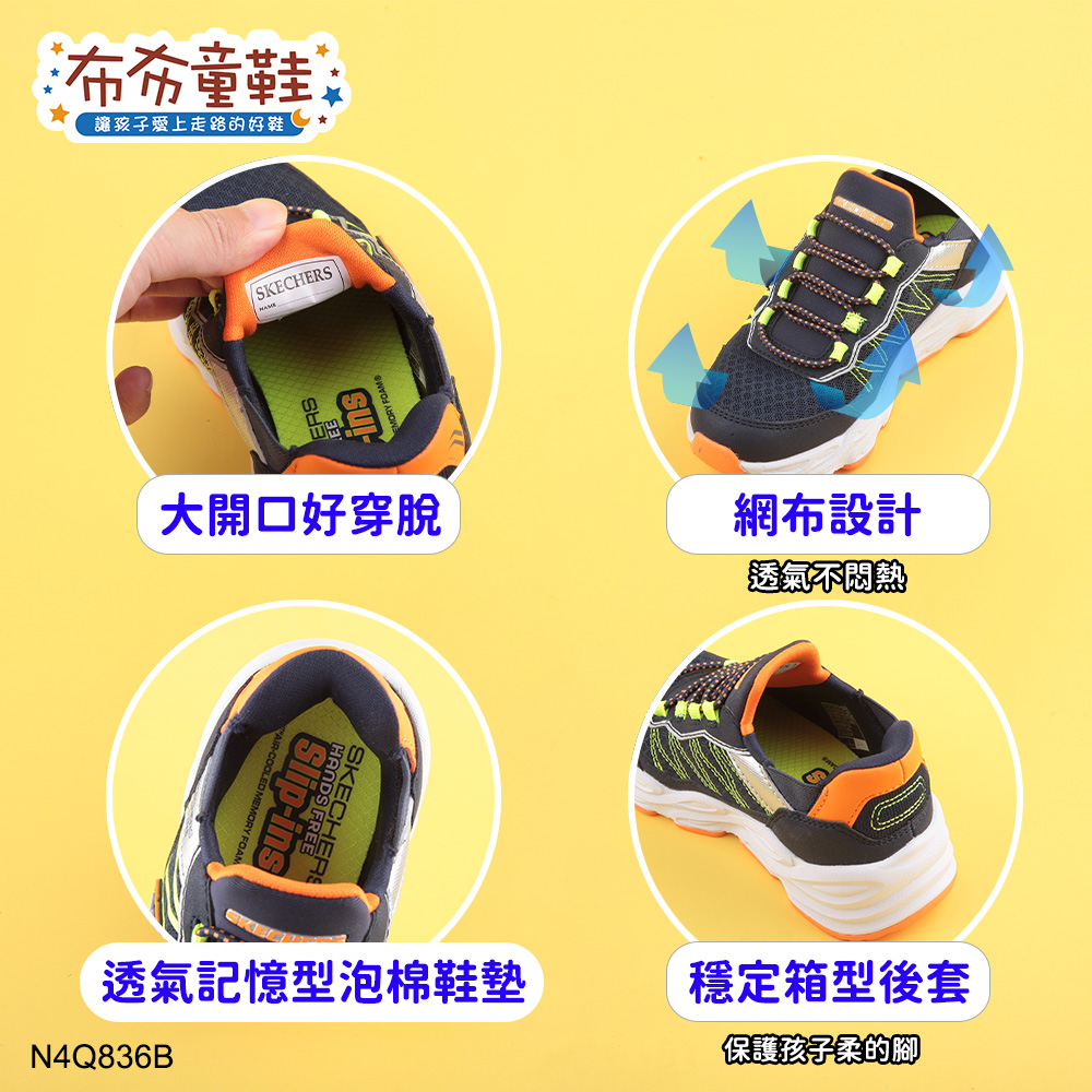 SKECHERS涼感記憶鞋墊帥帥藍兒童機能運動鞋